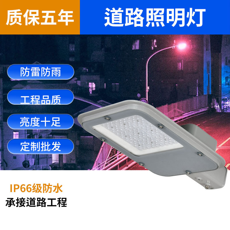 led道路照明路灯防水防潮庭院高杆耐用投光灯挑臂头省电球场隧道