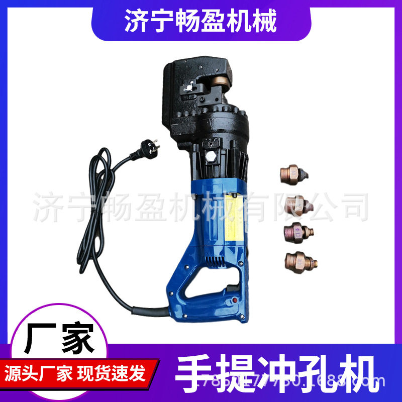 不锈钢电动液压冲孔机 角钢角铁槽钢冲孔器 小型手提式便携打孔