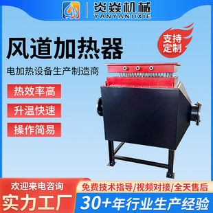工厂高温风道加热器不锈钢风管电加热通道式空气加热器风道加热器