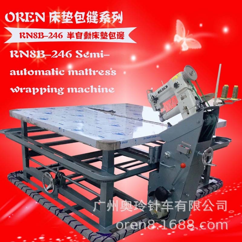 圆形床垫锁边机 半自动席梦思包边设备 奥玲供应RN8B-246围边机