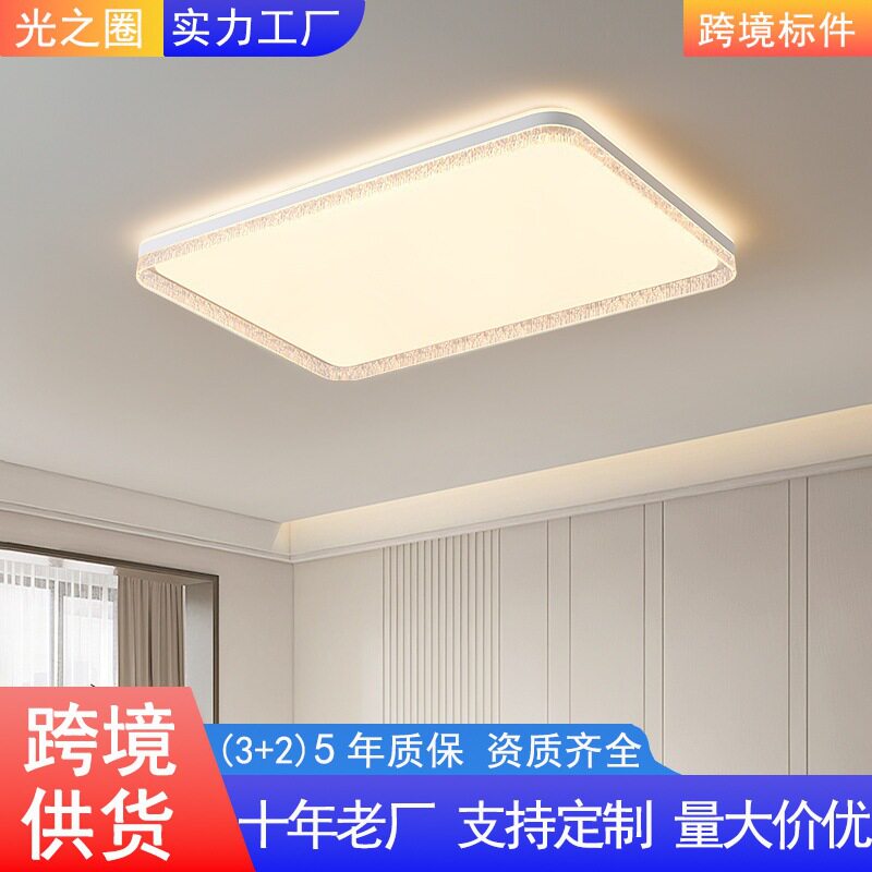 汇园客厅吸顶灯2026新款冰裂纹水晶中山主灯具北欧轻奢全屋套餐E