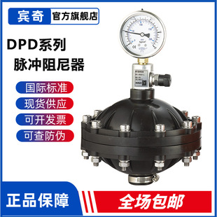 脉冲阻尼器DPD15CN-0.35L缓冲器UPVC减少管路震动  计量泵配件
