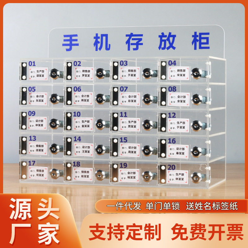 亚克力透明手机存放柜带锁存放保管箱工厂车间员工收纳盒姓名挂墙