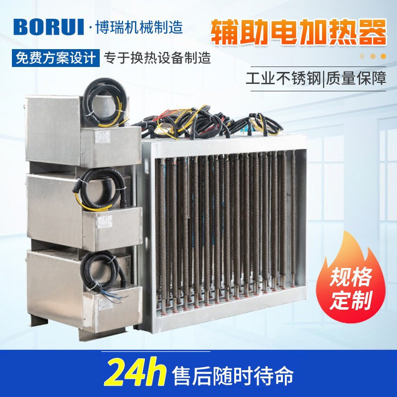 304不锈钢风管加热器水电循环
