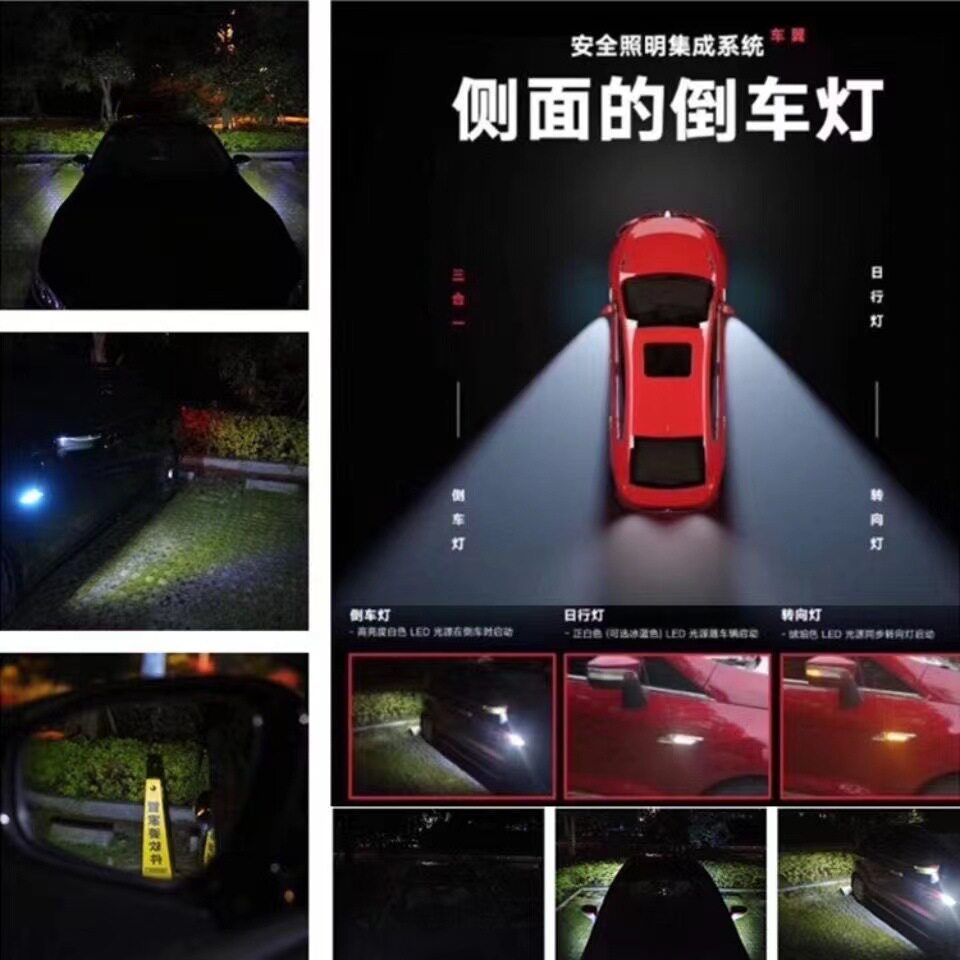 汽车叶子板暗夜刀锋频闪转向灯