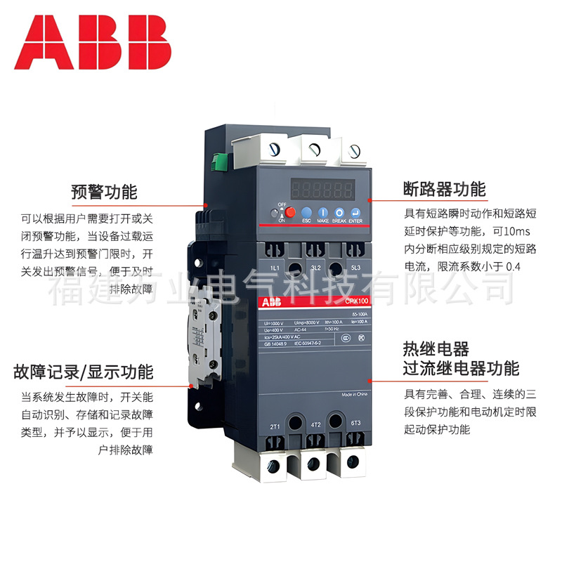 ABB控制保护开关CPX系列 2TGA100160R1001;CPX16-44FL100-500mA