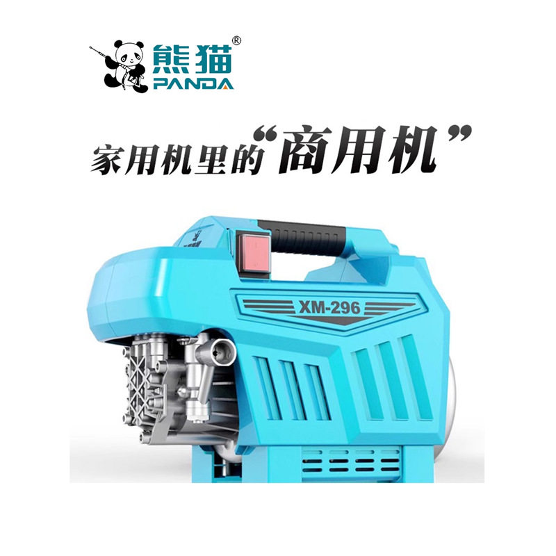 熊猫家用220V高压全自动洗车机