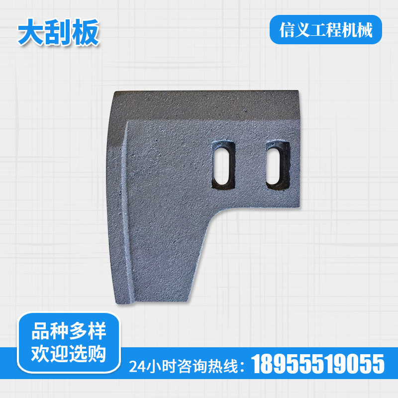 大刮板 2000搅拌机叶片 混凝土搅拌机配件 衬板刮板