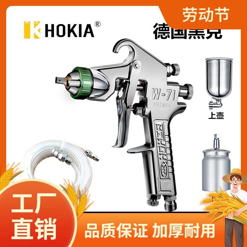 黑克W71上下壶气动喷漆枪