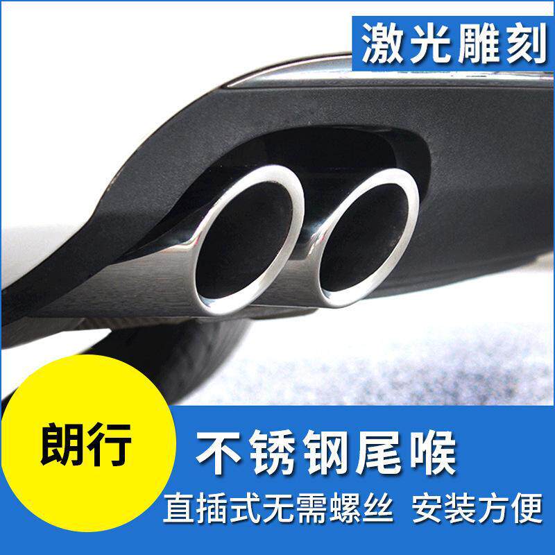 严适配大众朗行1.6L/1.2T尾喉2013/14/15/16/17/18款专用排气管改