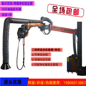 智能机械焊接设备XCB600B型焊烟净化吸尘臂厂家 万向吸烟臂效果图