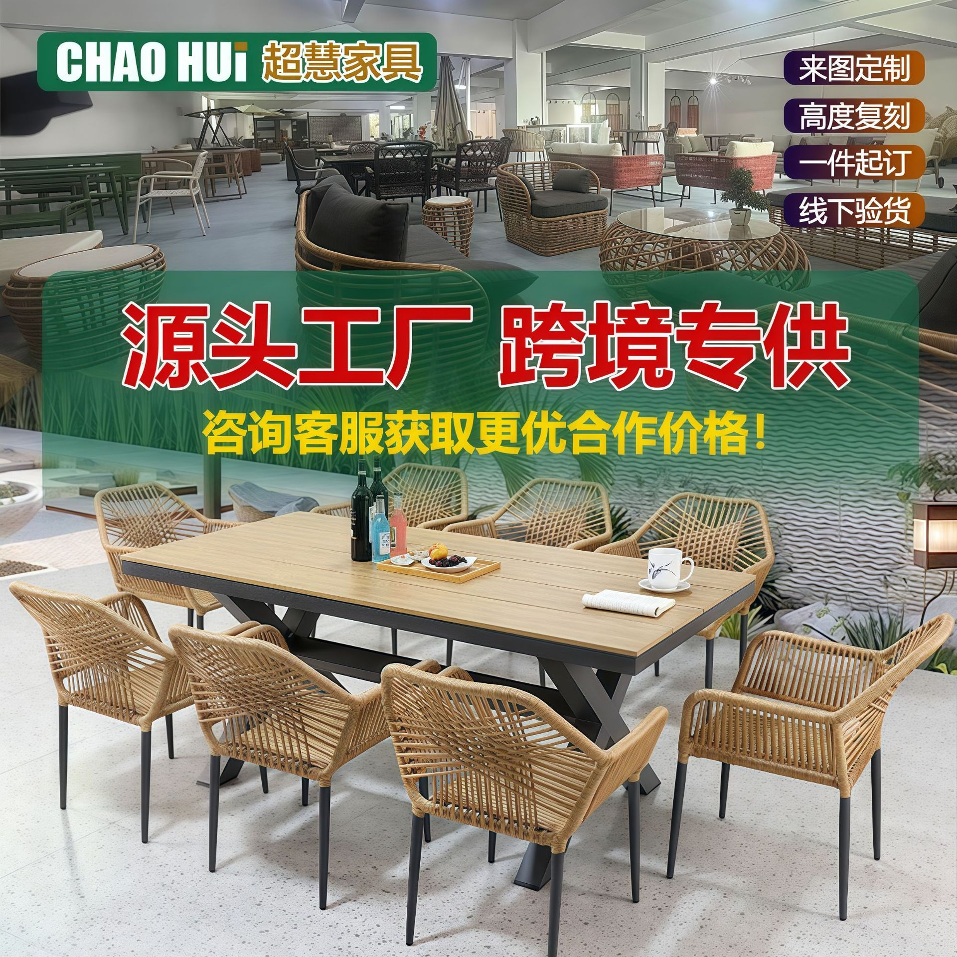 北欧户外藤编桌椅网红餐桌室