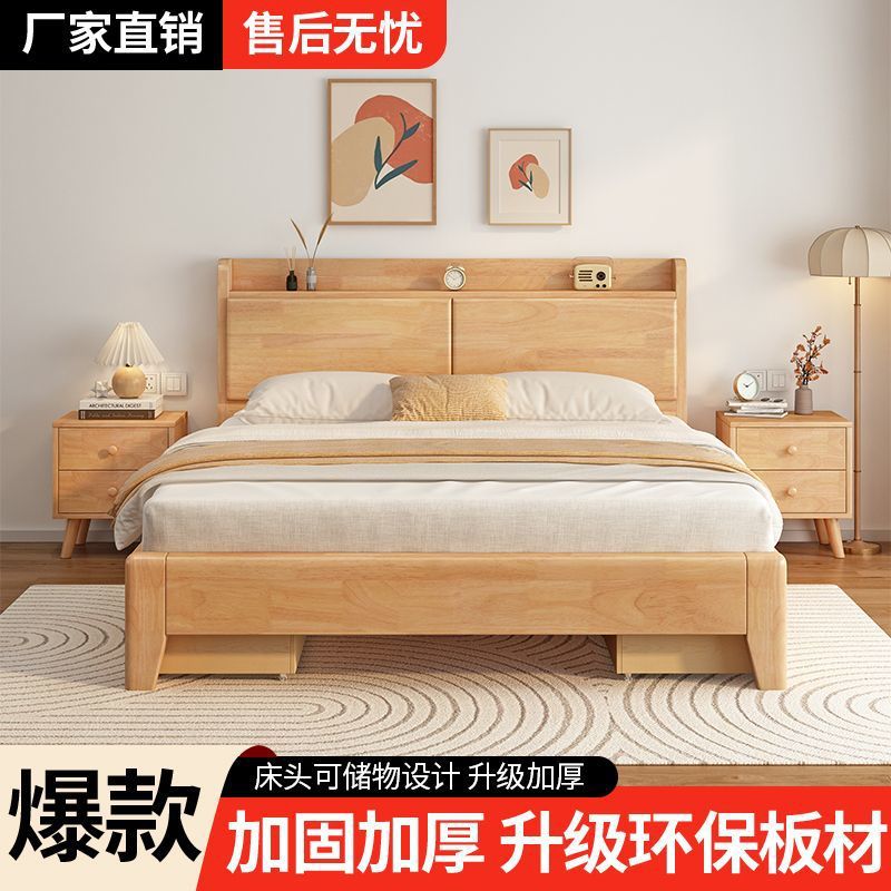 橡胶木实木床1.8米现代简约双人1.5主卧室床1.2m单人床婚床储物床