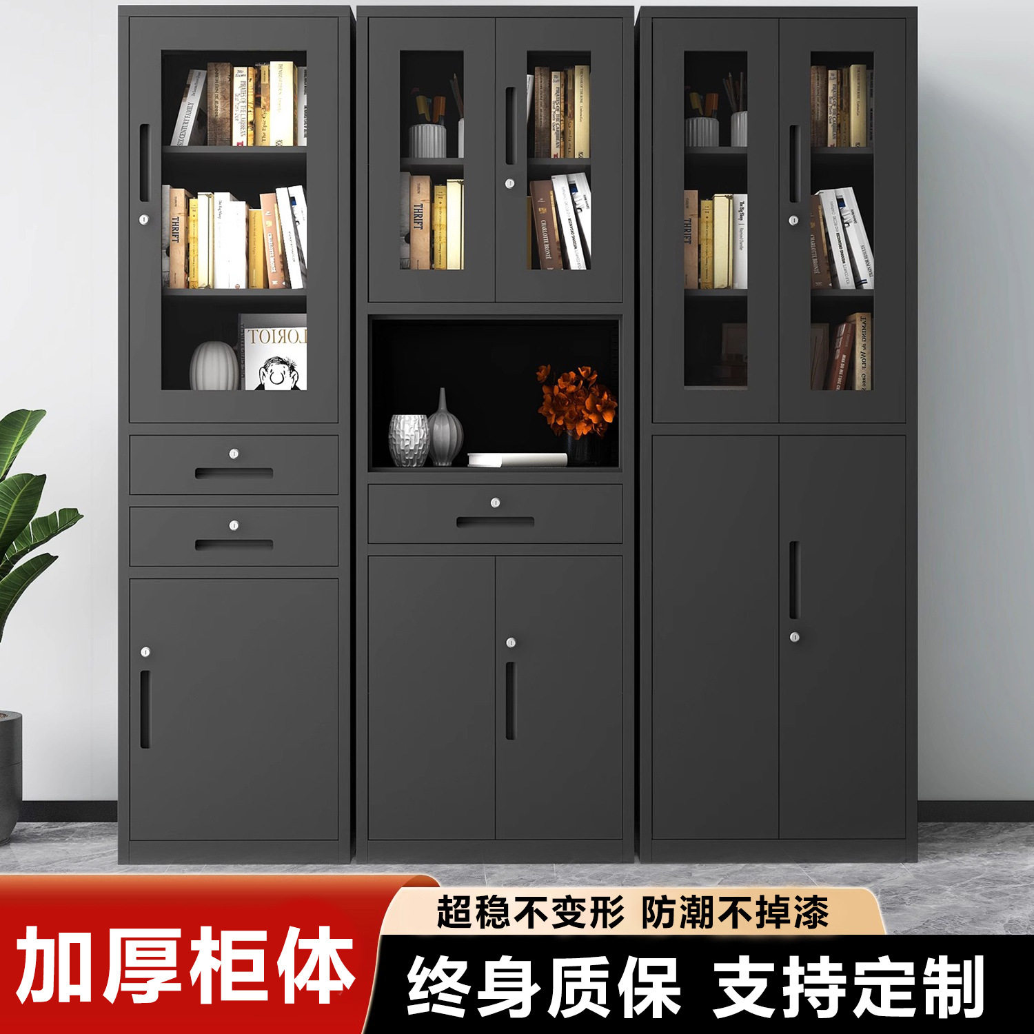 黑色钢制文件柜铁皮办公柜带锁财务凭证柜档案柜资料柜矮柜办公室