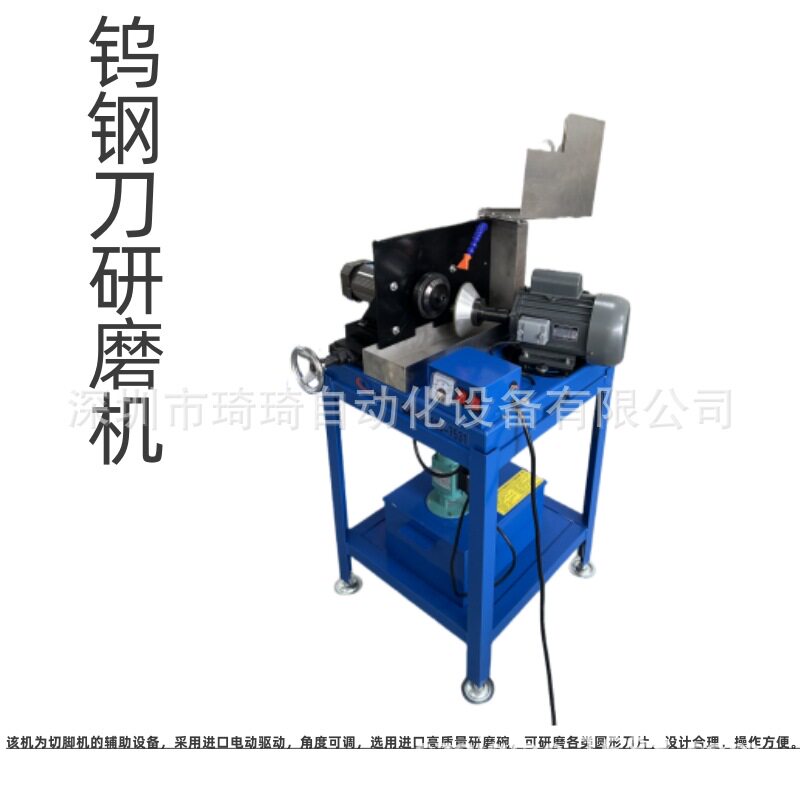 琦琦自动化 磨刀机 钨钢刀研磨机干湿两用磨刀机切脚机刀片磨刀机