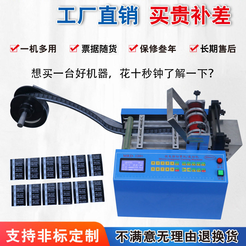 自动PVC绝缘纸热缩管切管机