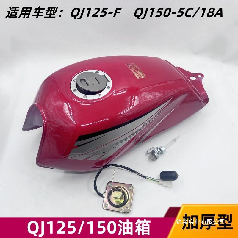 适配钱江摩托车油箱油壶