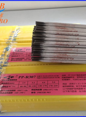 上海电力PP-A507不锈钢焊条/船焊395不锈钢焊条CW395焊条