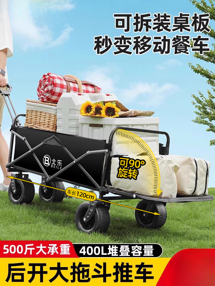 户外露营车推车折叠营地车儿童可躺野营拖车野餐手推车旅行快递车