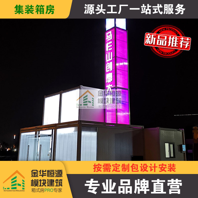 钢结构移动集装箱房屋保温隔热