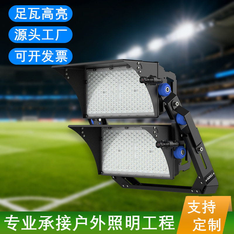 球场灯庭院灯高杆灯广场公园投光灯露天停车场泛光灯隧道模组路灯