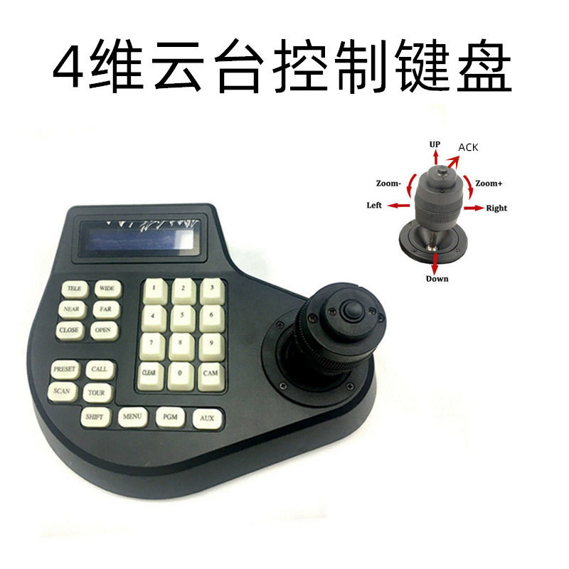 同轴AHD监控PTZ云台RS485输出