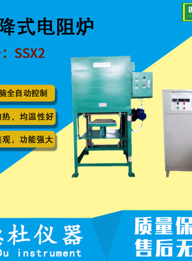 SSX2升降式电阻炉，实验电炉 1200℃,1400℃,1600℃，1700℃