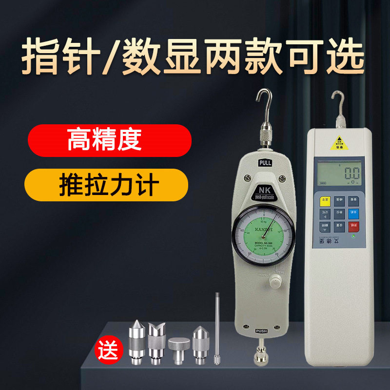 艾德堡指针推拉力电子公斤牛顿试验机拉拔测力计数字HP500拉力计