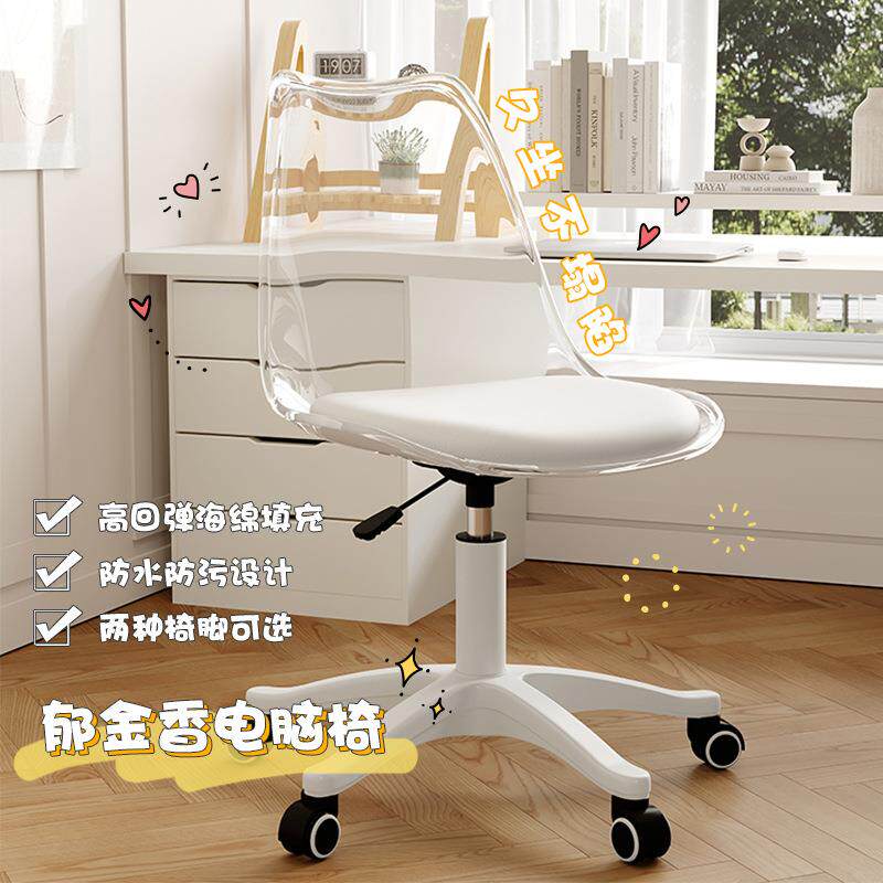 化妆椅子女生卧室梳妆凳网红轻奢ins风梳妆台凳子现代简约化妆凳