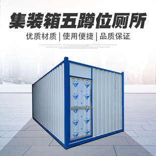 流动洗手间卫生间公厕淋浴房洗澡房深圳移动厕所移动厕所活动房