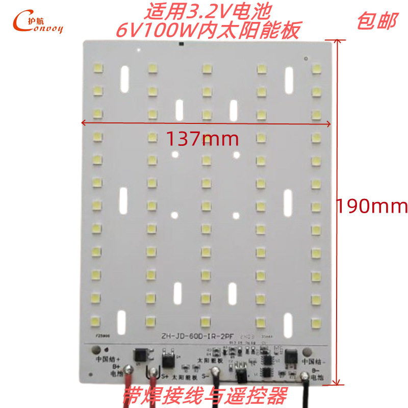 3.2与12V锂电太阳能路灯一体化控制器灯板MPPT带保护维修配件户外