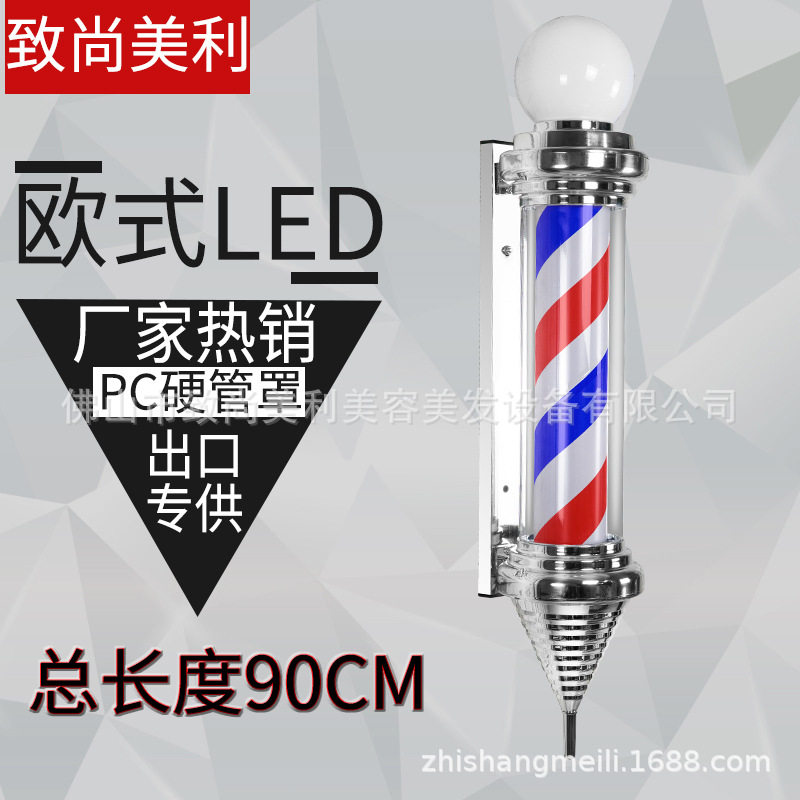 转灯小型挂墙式防水宫灯美发店欧式全彩led挂壁特 旋转发廊标志灯