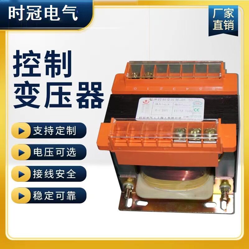 BK-50W 220V380V转6.3V12V24V36V110V220V控制变压器厂家直供单相