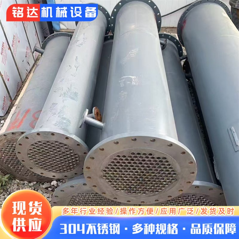出售30平方列管式冷凝器化工制药降热设备换热器304不锈钢冷凝器