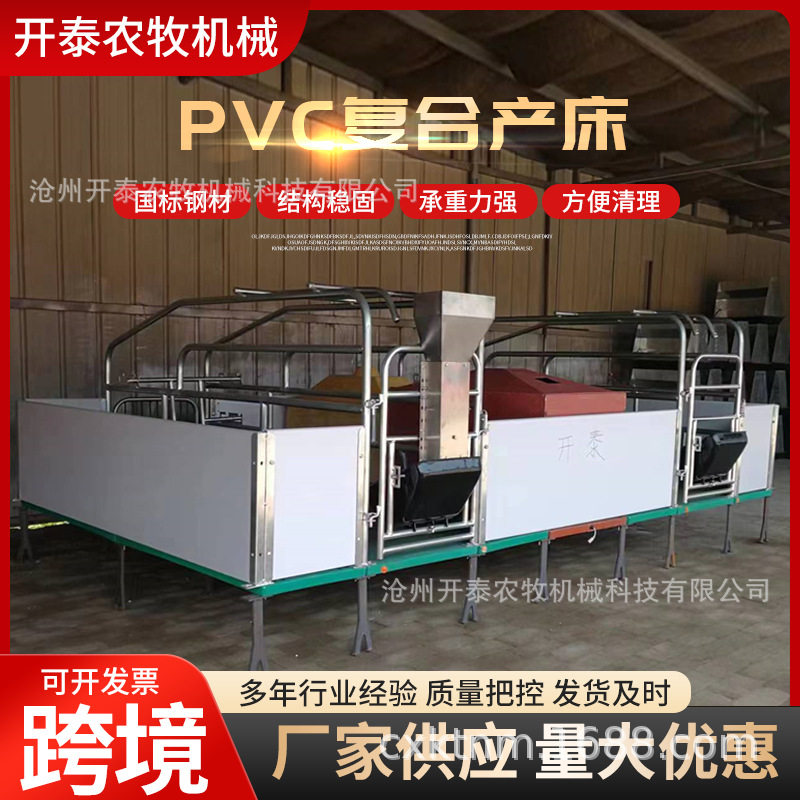 母猪产床复合板分娩产床热镀锌双体定位栏猪用pvc复合保育产床