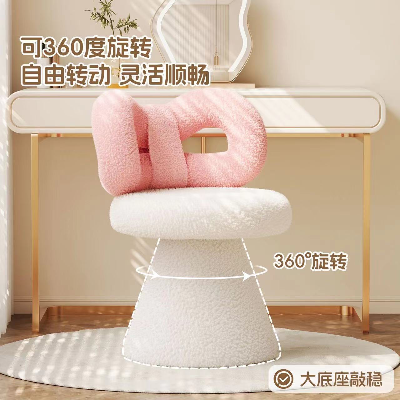 可旋转奶油风蝴蝶结化妆椅