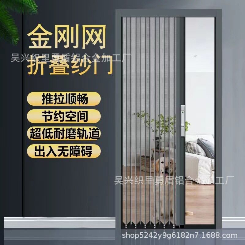 新款铝合金推拉折叠门纱窗