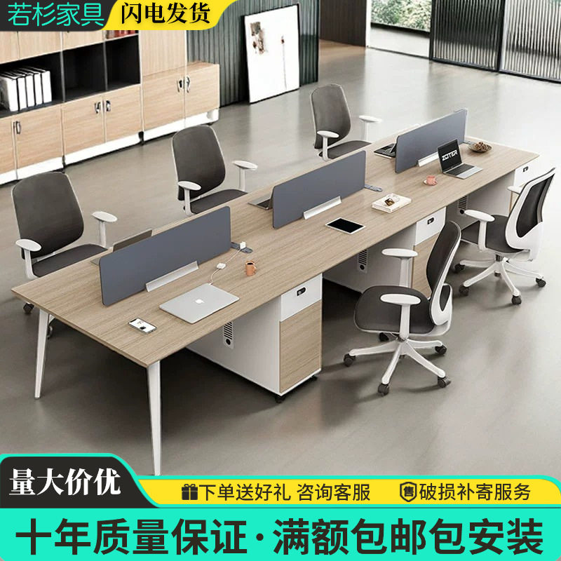 职员办公桌椅组合简约现代 工位财务桌子办公室职员桌员工四人位
