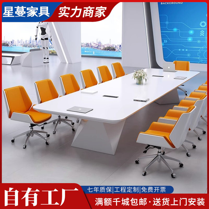 大型会议桌长桌白色烤漆简约现代长条办公工作台高级洽谈桌椅组合