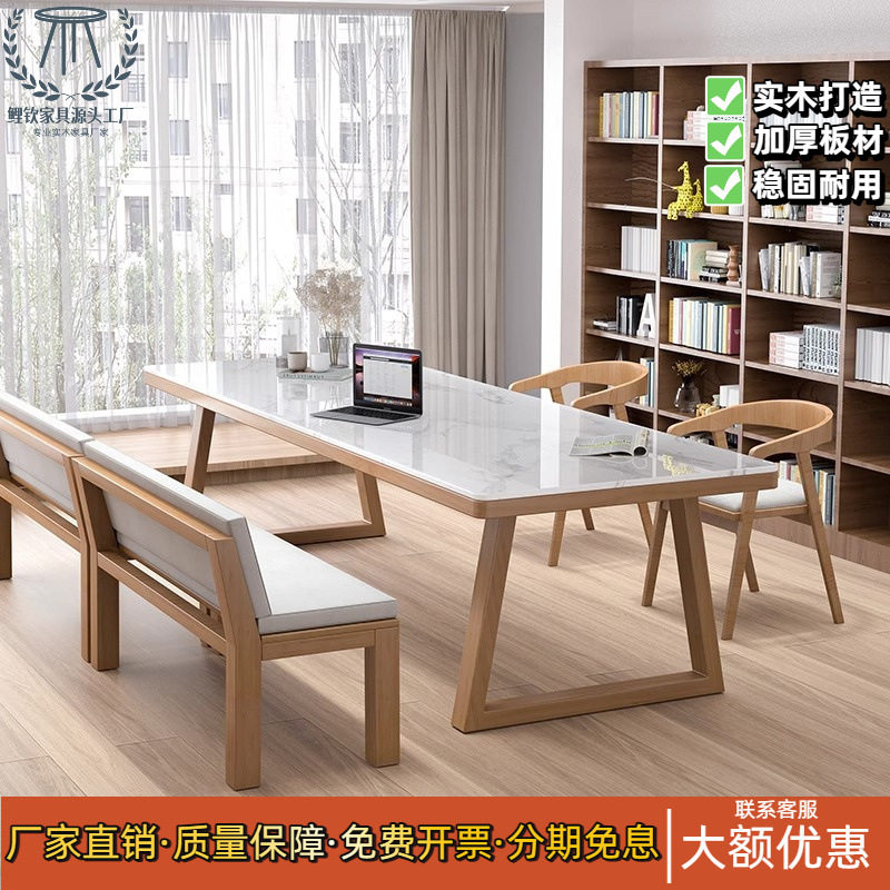 岩板实木会议桌长桌去客厅化书桌学习桌办公桌简约现代会客洽谈桌