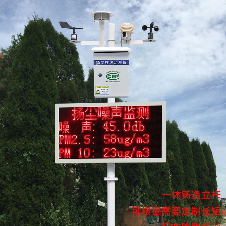 扬尘检测系统 工地扬尘自动检测仪pm2.5pm10环境在线实时监测系统
