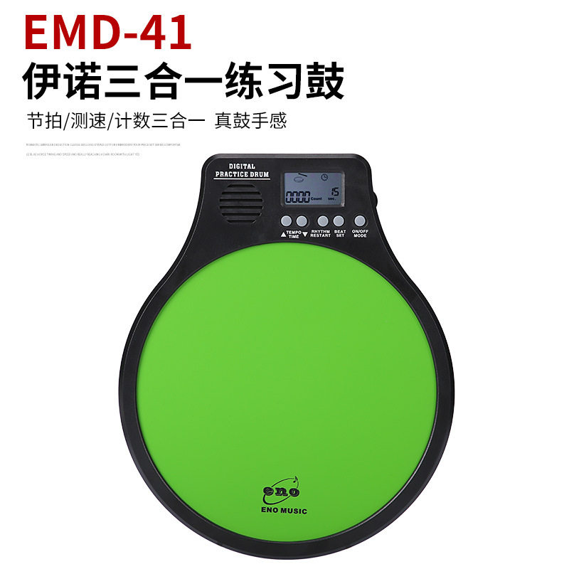 伊诺哑鼓EMD10寸哑鼓电子哑鼓节拍器支架子鼓ENO练习哑鼓鼓垫套装