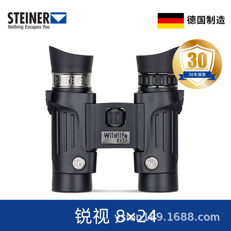 德国视得乐STEINER便携8倍双筒望远镜8X24 高清旅行户外精致礼品