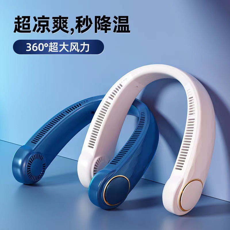 源头厂家2022新款跨境无叶挂脖 懒人风扇usb户外便携上下出风多核