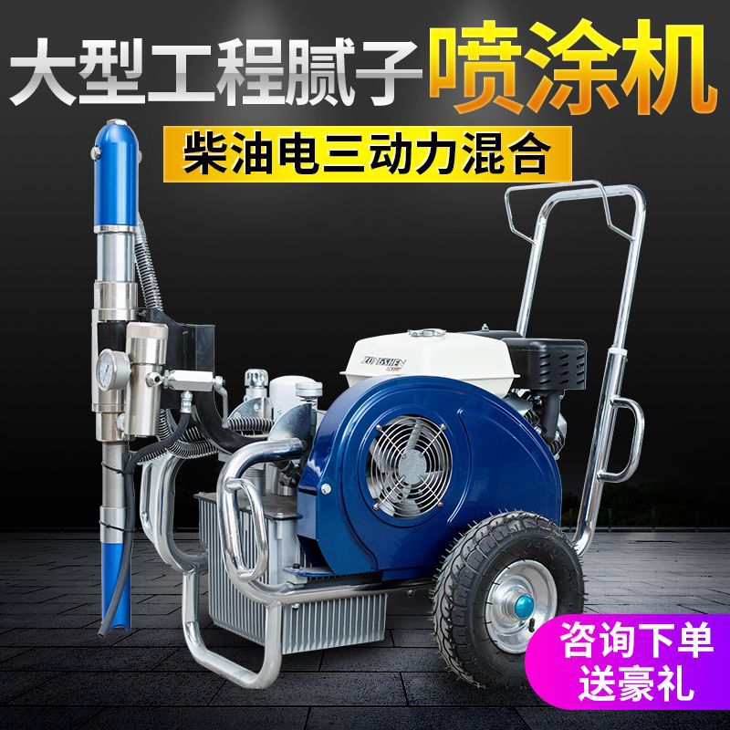 科利发全自动高压喷腻子机防水