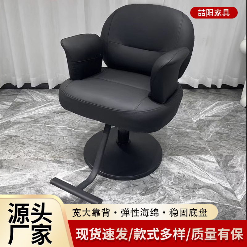 理发店加厚带靠背升降旋转美发椅