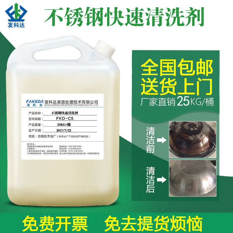 小桶装不锈钢快速清洗剂 金属表面处理快速清洗剂 厨具光亮剂,电子元器件市场,电线扎带/束线带,淘宝优惠券,粉丝福利购,淘宝优惠卷