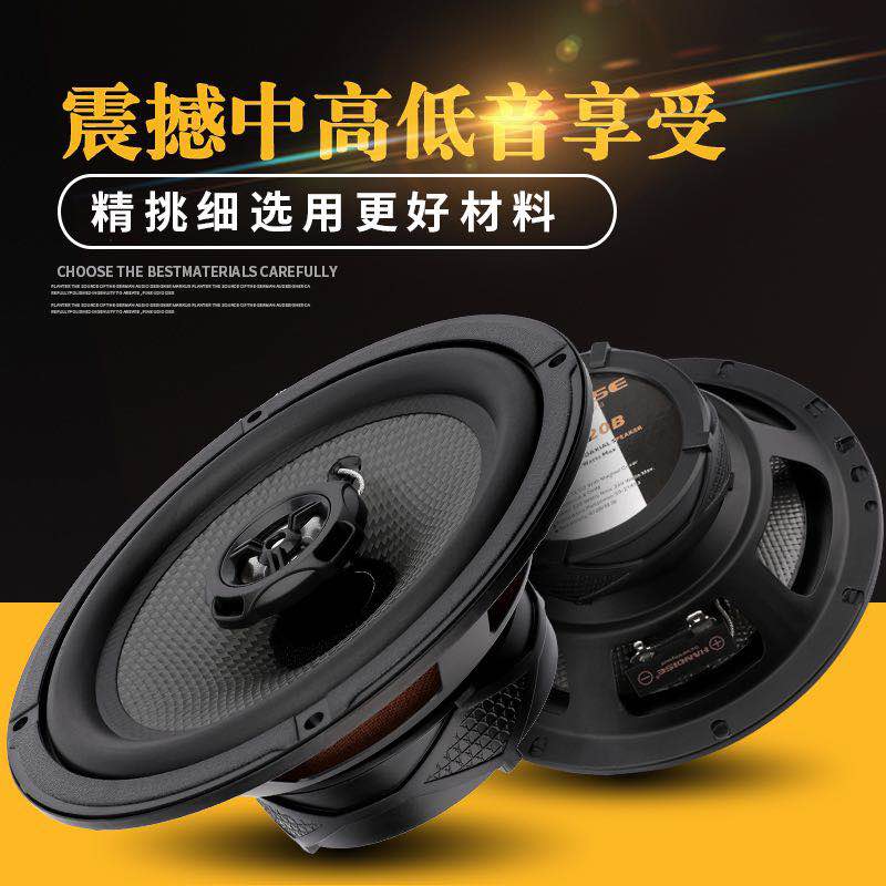 汽车同轴全频高中低音改装扬声器