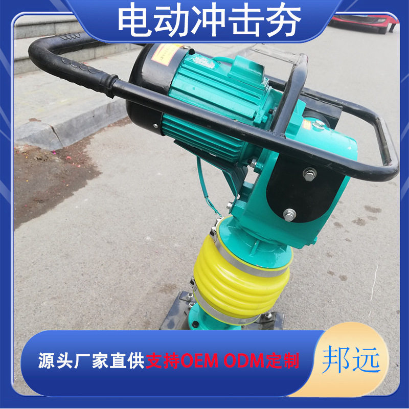 电动柴油汽油冲击夯打夯机