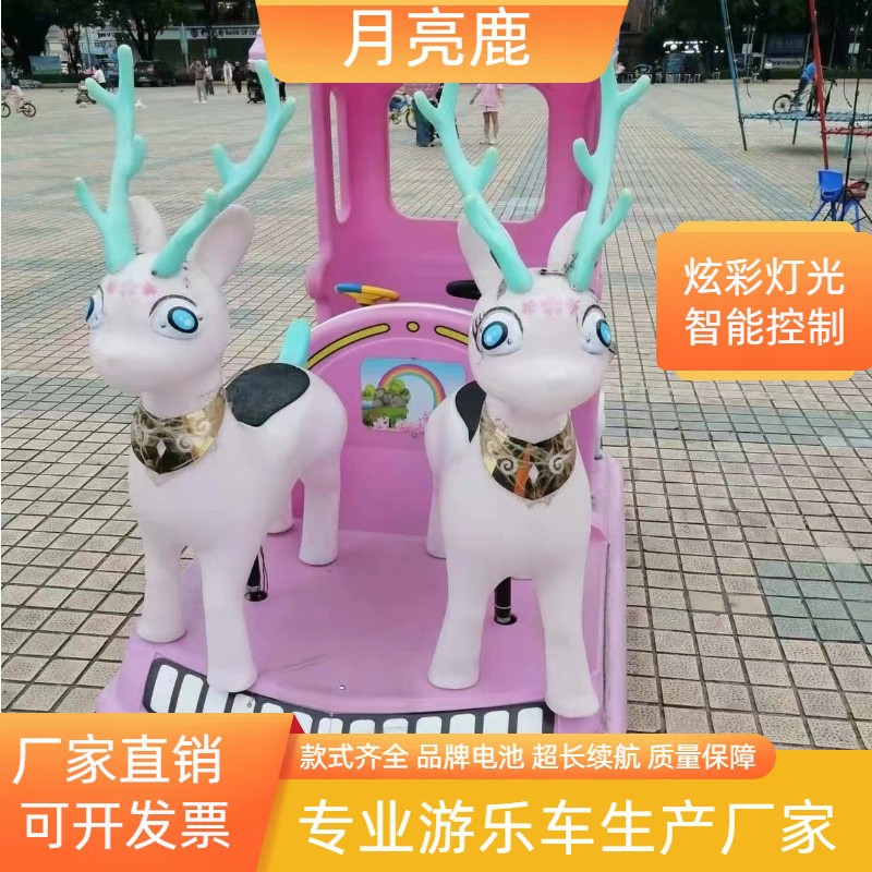 今年新款碰碰车月亮鹿扫码公园摆摊广场游乐商场双人儿童电动发光